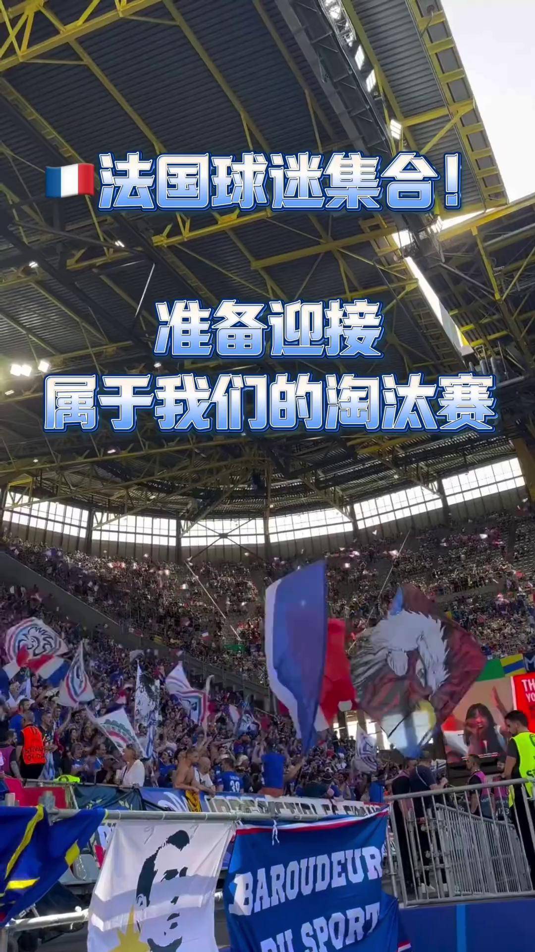 爱游戏官网-法国足球大战引发球迷狂热！