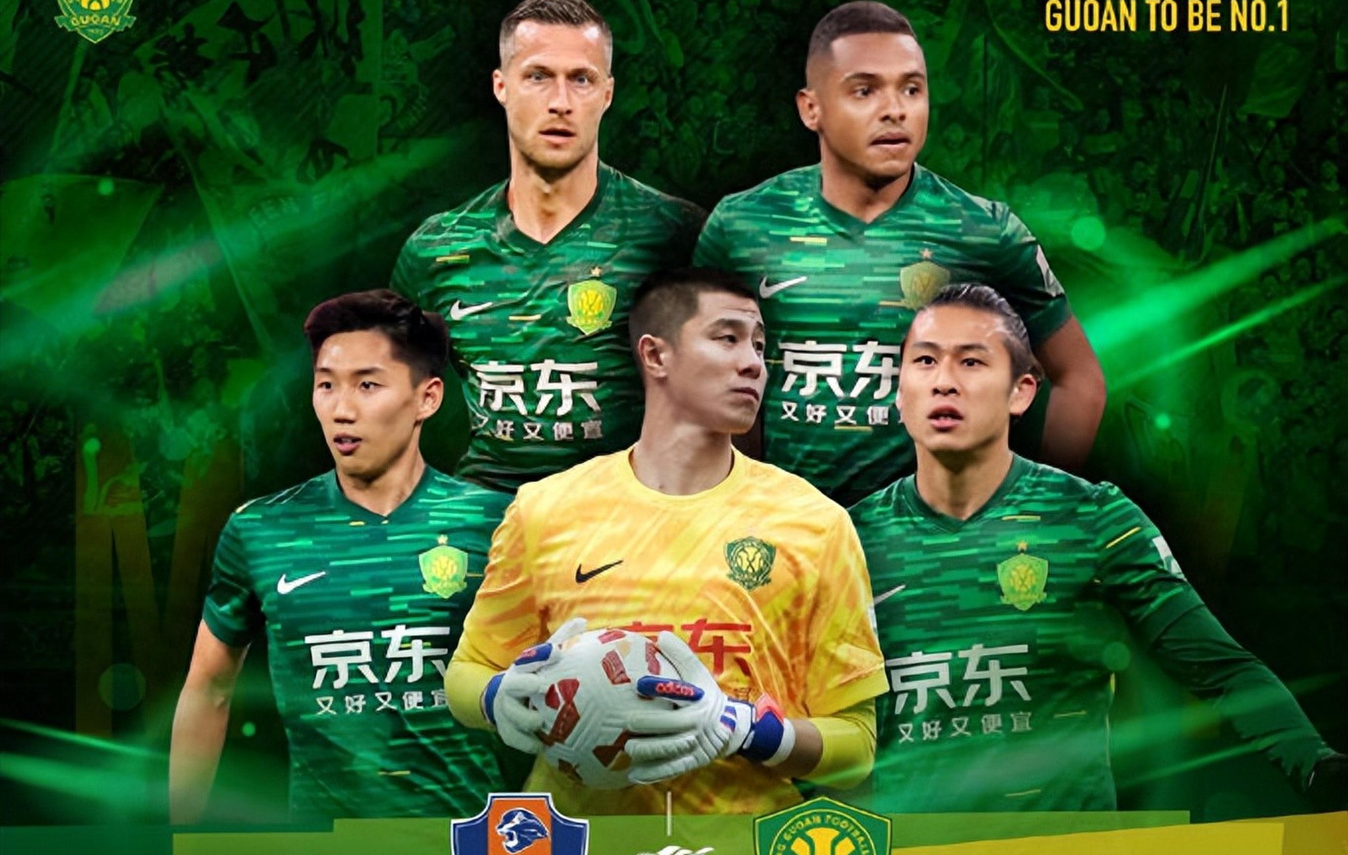 北京国安豪取三分,保持不败纪录的简单介绍 北京国安豪取三分,保持不败纪录的简单介绍