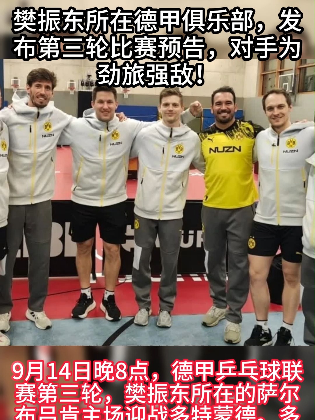 德国球队在比赛中击溃对手,晋级下一轮 德国球队在比赛中击溃对手,晋级下一轮