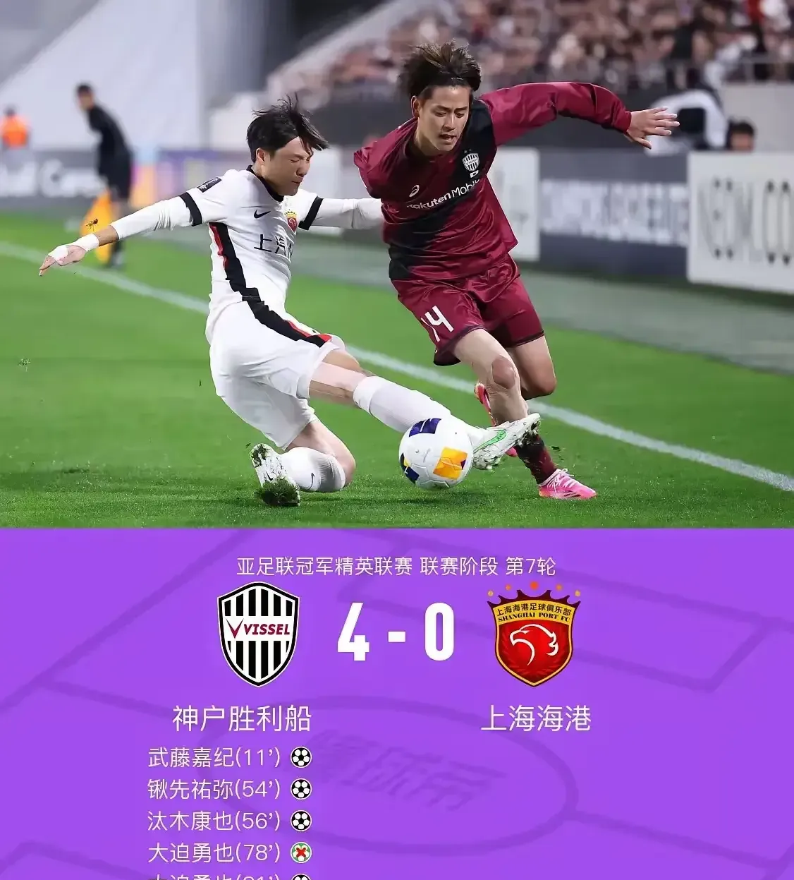 关于苏宁客场不敌上港,遭遇两连败的信息 关于苏宁客场不敌上港,遭遇两连败的信息